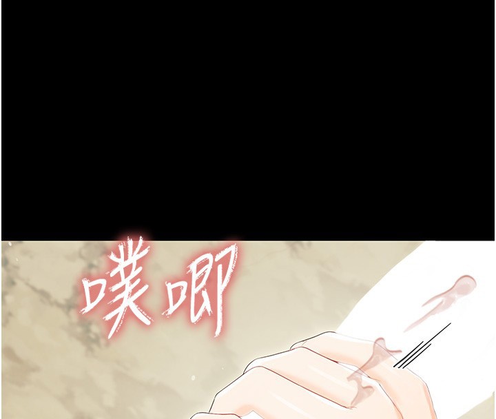 幼惑，第13話-這是讓人舒服的開關嗎?，第 60 页