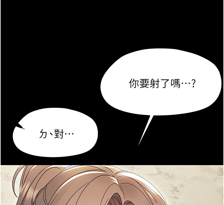 幼惑，第13話-這是讓人舒服的開關嗎?，第 64 页
