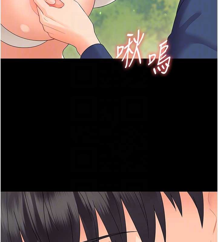 幼惑，第14話-那跟插進去又不一樣，第 96 页