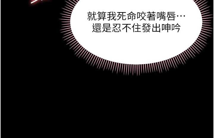 幼惑，第14話-那跟插進去又不一樣，第 34 页