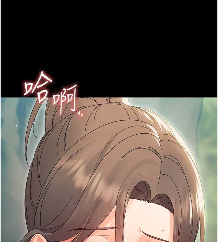 幼惑，第14話-那跟插進去又不一樣，第 122 页
