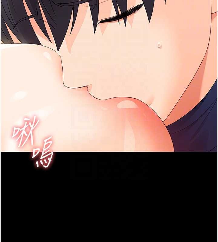 幼惑，第14話-那跟插進去又不一樣，第 97 页