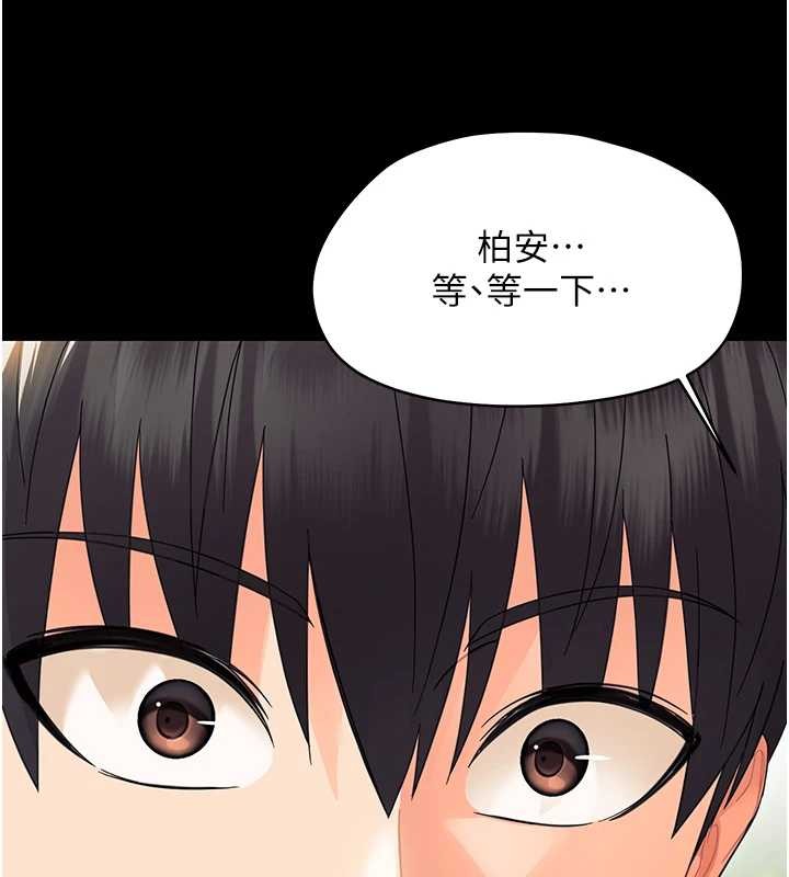 幼惑，第14話-那跟插進去又不一樣，第 158 页
