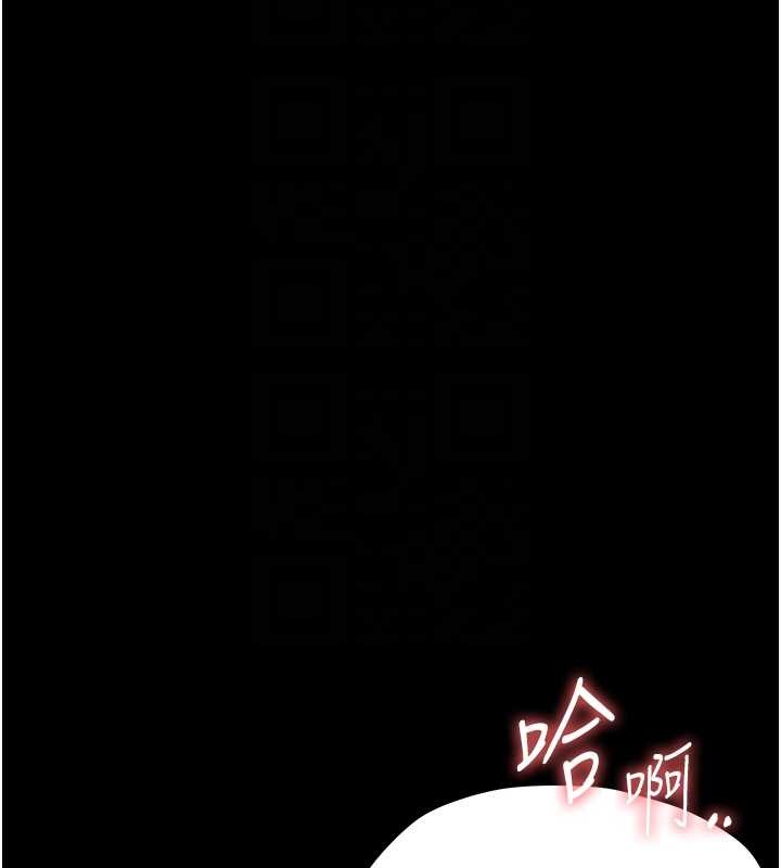 幼惑，第14話-那跟插進去又不一樣，第 21 页