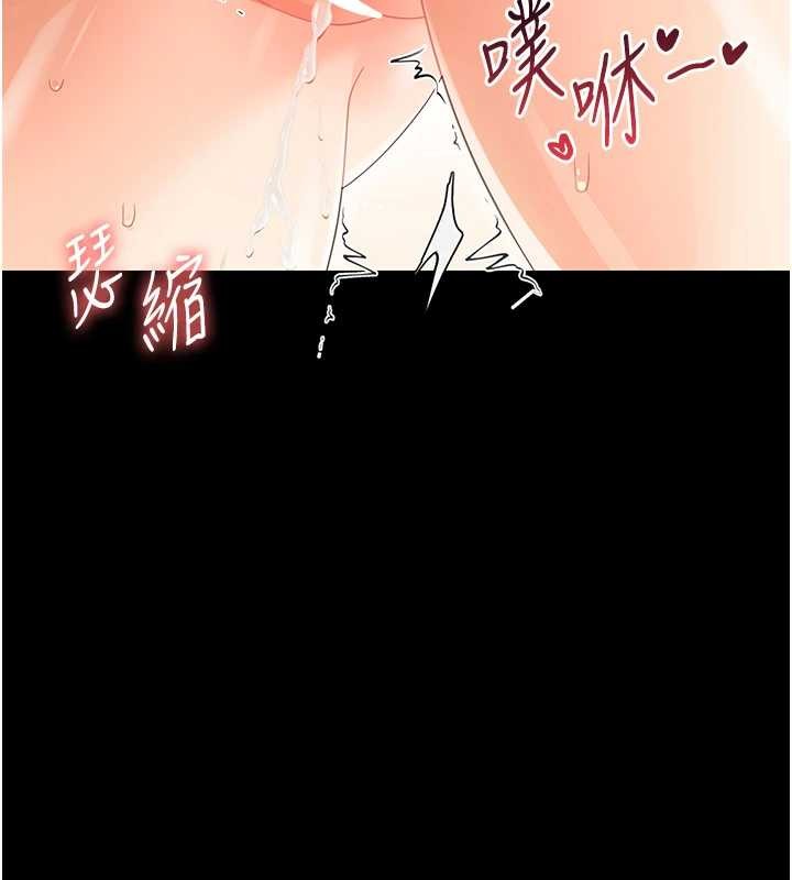 幼惑，第14話-那跟插進去又不一樣，第 17 页