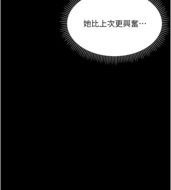幼惑，第14話-那跟插進去又不一樣，第 141 页