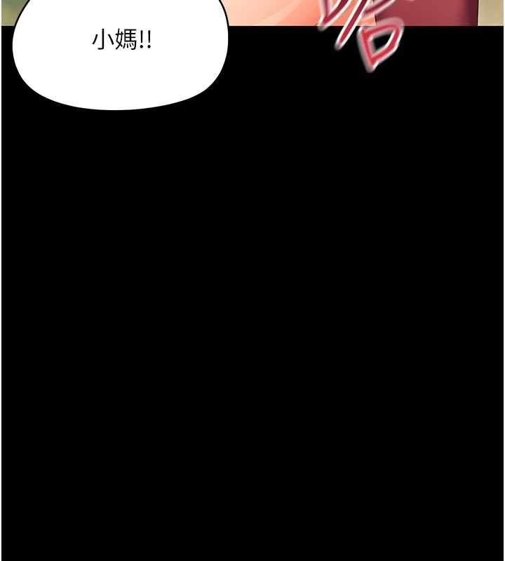 幼惑，第14話-那跟插進去又不一樣，第 157 页