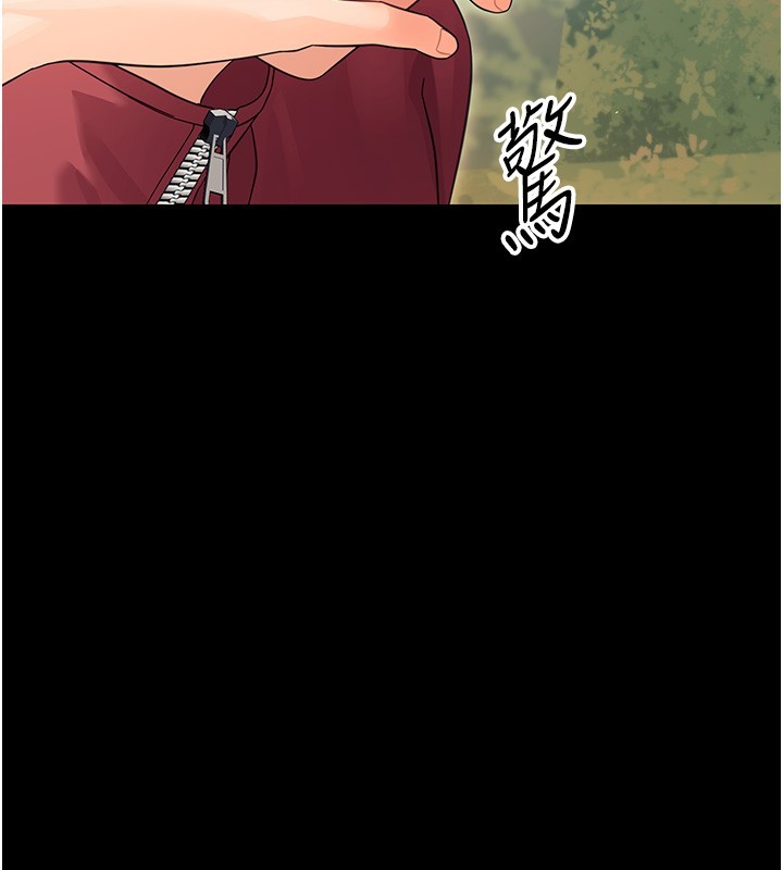 幼惑，第15話-征服是雄性動物本能，第 123 页