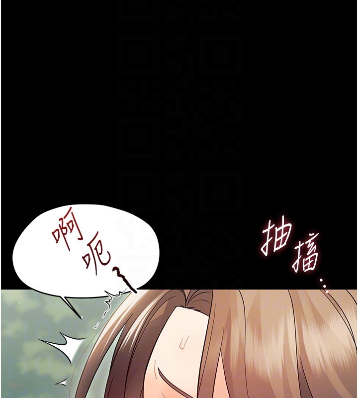 幼惑，第15話-征服是雄性動物本能，第 116 页