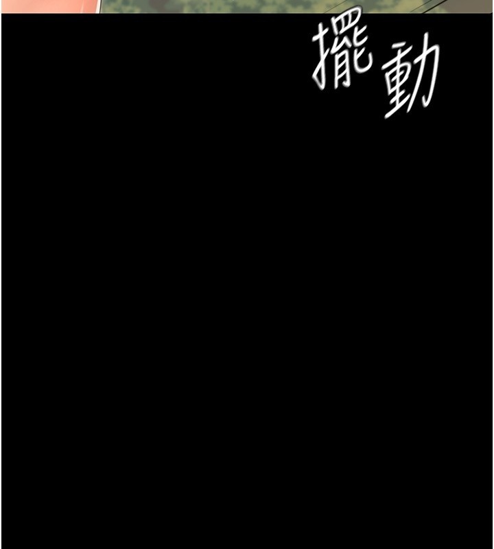 幼惑，第15話-征服是雄性動物本能，第 157 页