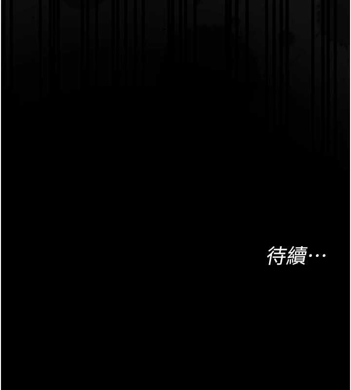 幼惑，第16話-我對妳的一切瞭若指掌，第 207 页