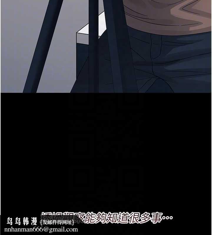 幼惑，第16話-我對妳的一切瞭若指掌，第 106 页