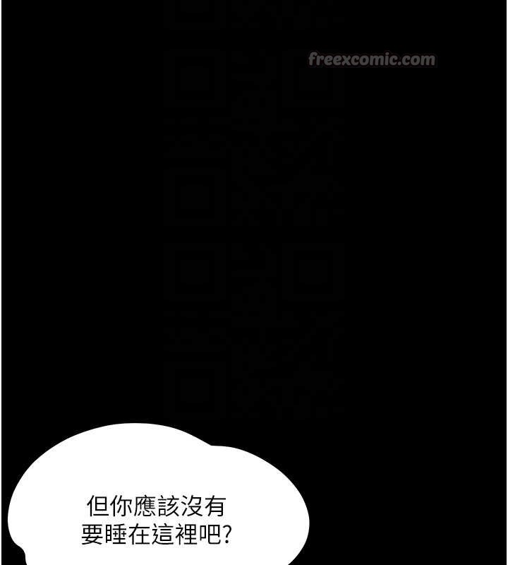 幼惑，第16話-我對妳的一切瞭若指掌，第 84 页