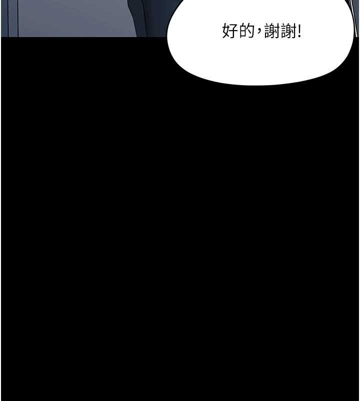 幼惑，第16話-我對妳的一切瞭若指掌，第 95 页