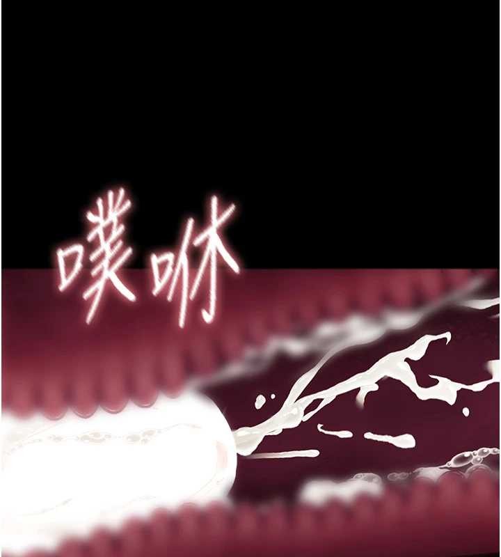 幼惑，第16話-我對妳的一切瞭若指掌，第 22 页