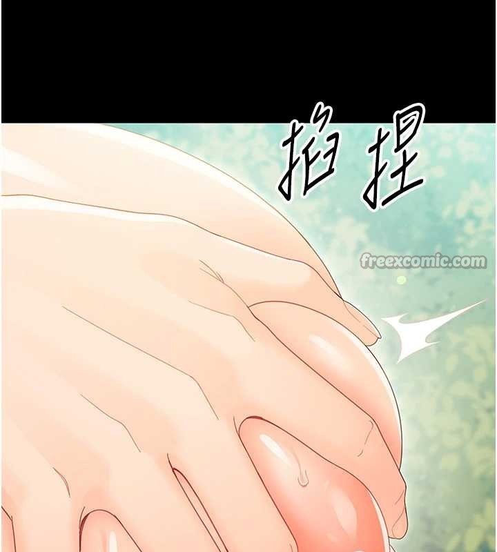 幼惑，第16話-我對妳的一切瞭若指掌，第 28 页