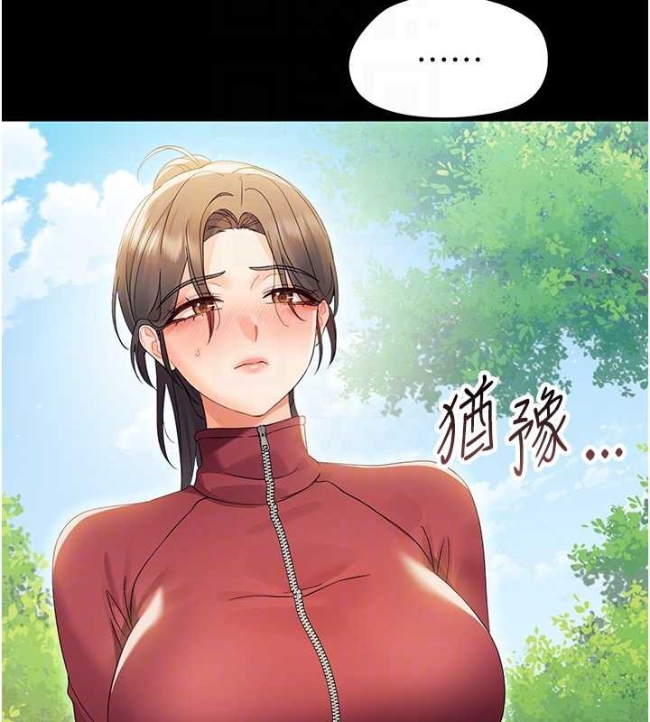 幼惑，第16話-我對妳的一切瞭若指掌，第 64 页