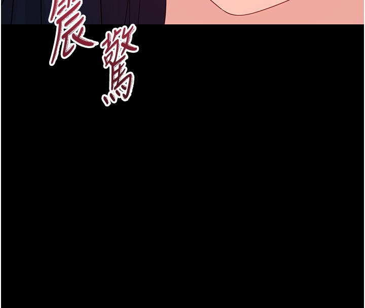 幼惑，第17話-妳騙小孩的懲罰，第 206 页