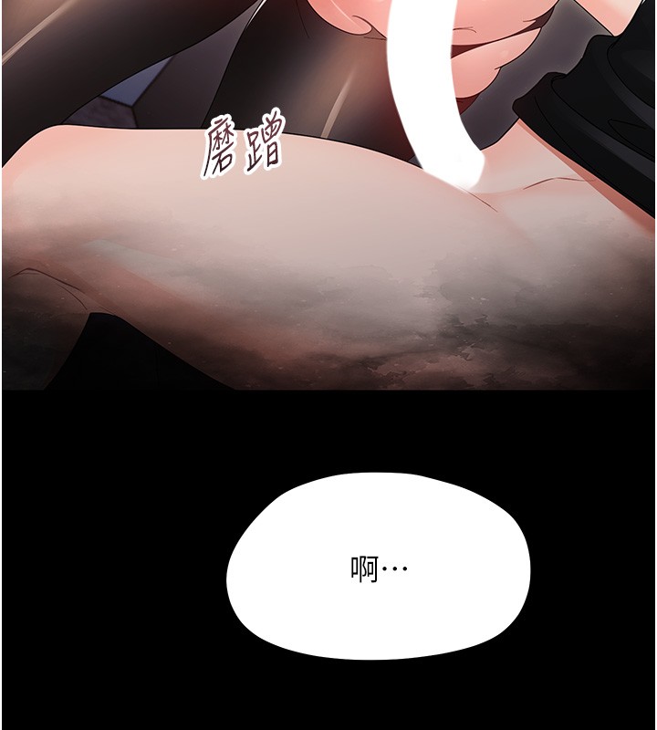 幼惑，第17話-妳騙小孩的懲罰，第 220 页