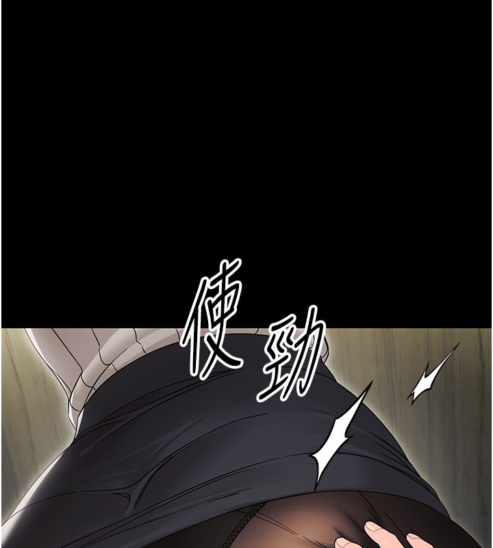 幼惑，第17話-妳騙小孩的懲罰，第 207 页