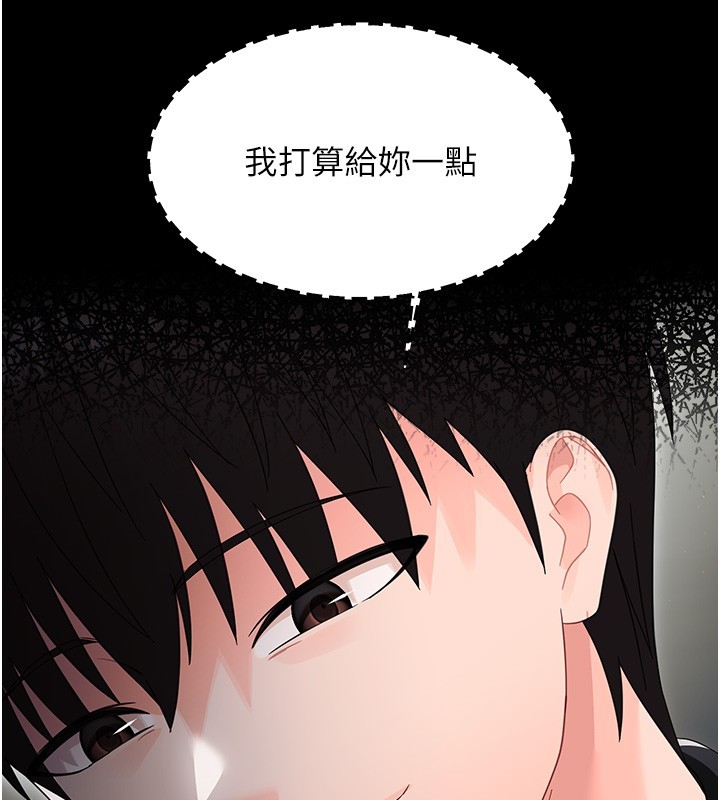 幼惑，第17話-妳騙小孩的懲罰，第 216 页