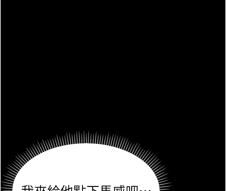 幼惑，第17話-妳騙小孩的懲罰，第 40 页