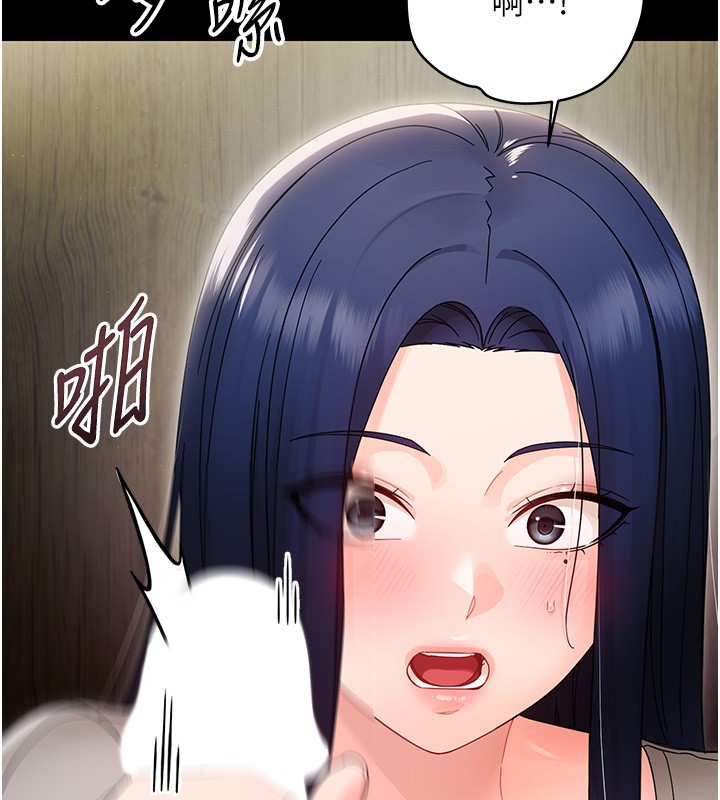 幼惑，第17話-妳騙小孩的懲罰，第 166 页