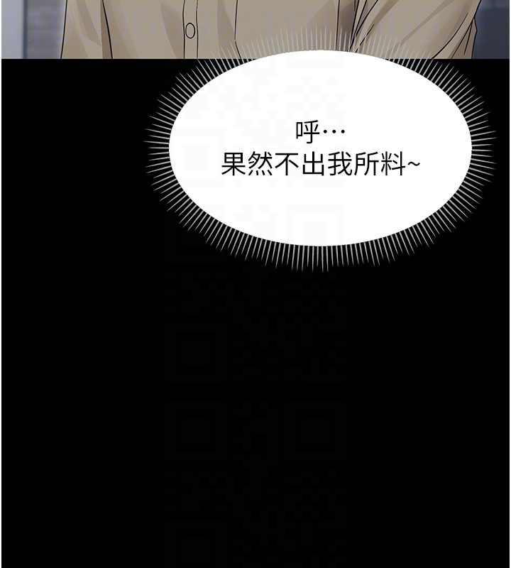 幼惑，第17話-妳騙小孩的懲罰，第 84 页