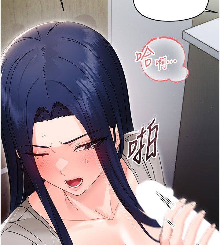 幼惑，第17話-妳騙小孩的懲罰，第 158 页