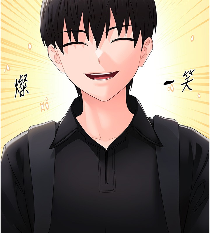 幼惑，第17話-妳騙小孩的懲罰，第 8 页