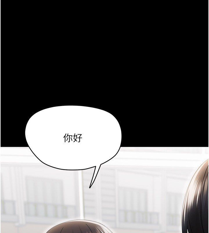 幼惑，第17話-妳騙小孩的懲罰，第 22 页