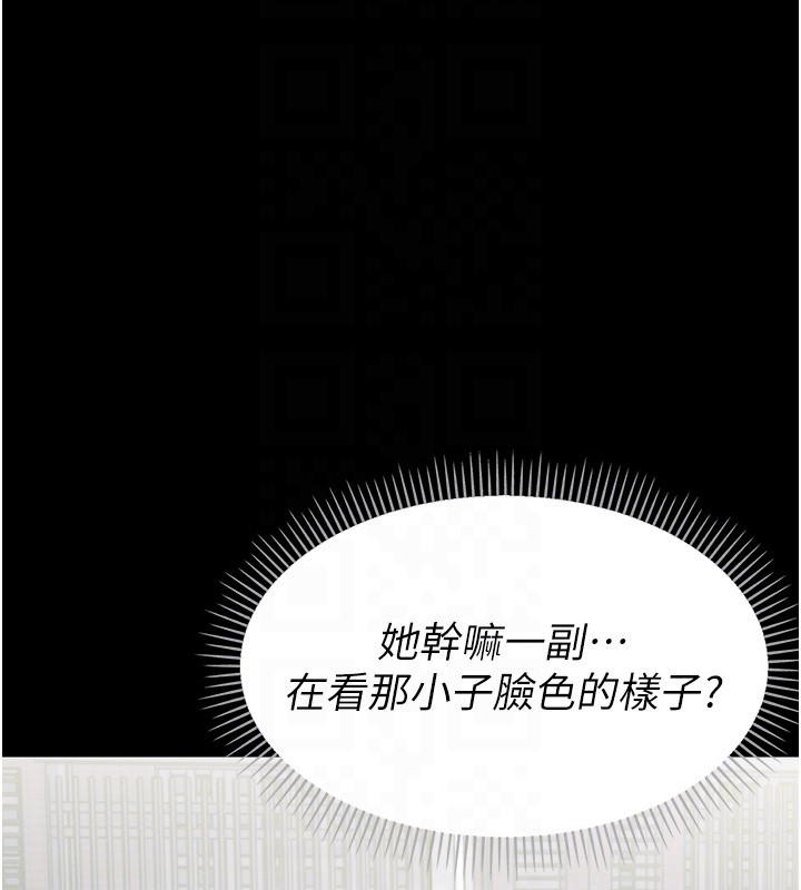 幼惑，第17話-妳騙小孩的懲罰，第 64 页