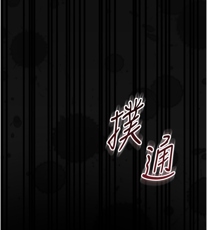 幼惑，第17話-妳騙小孩的懲罰，第 15 页