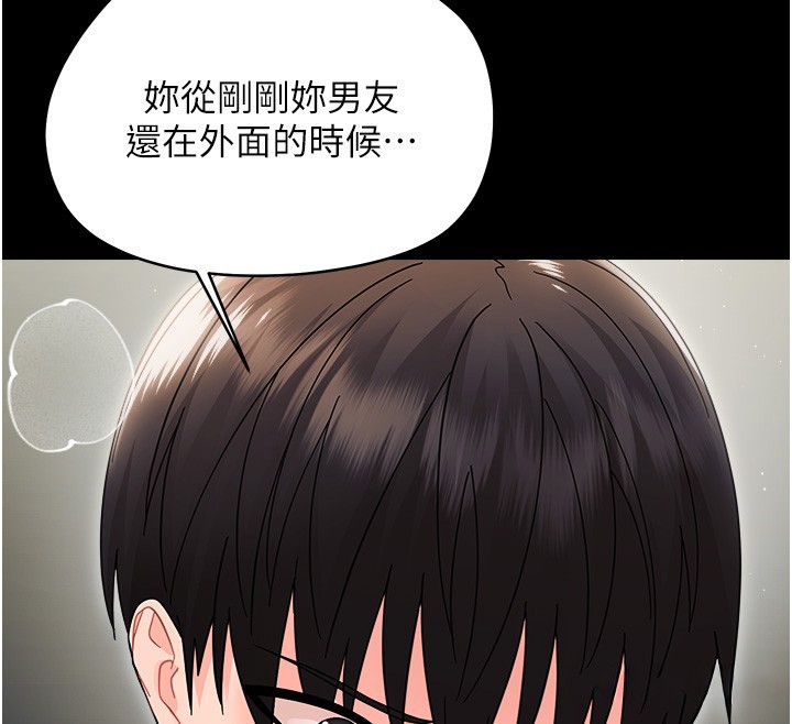 幼惑，第18話-在男友面前被人上了，第 123 页