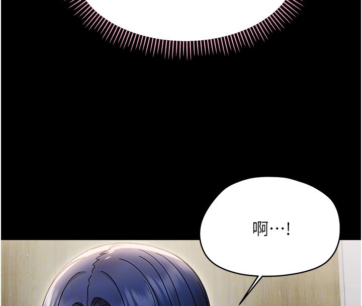幼惑，第18話-在男友面前被人上了，第 106 页