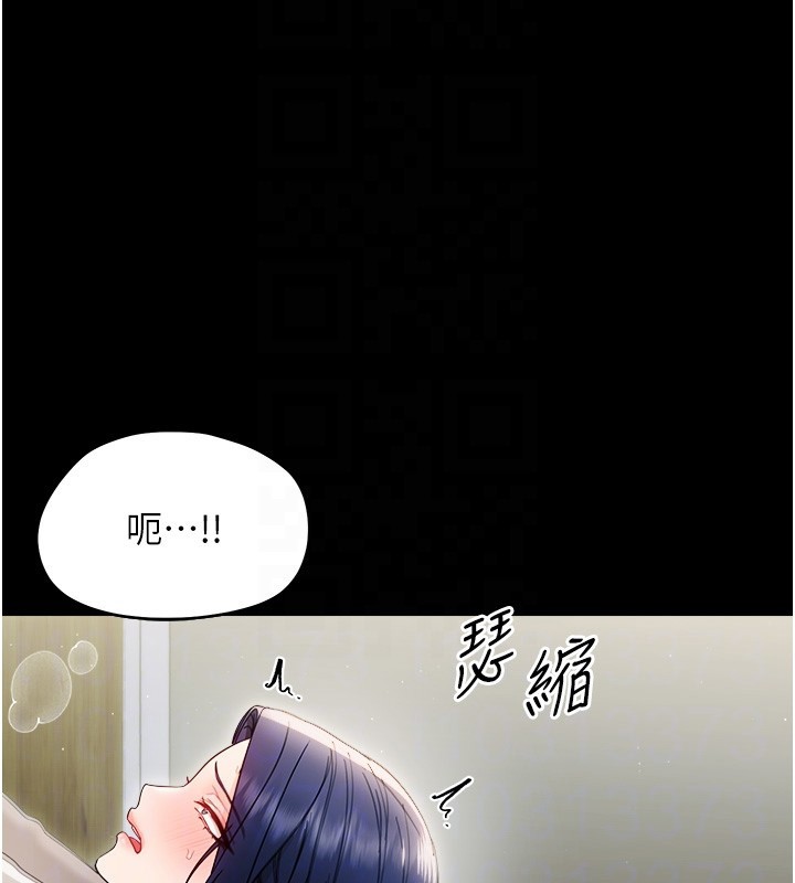 幼惑，第18話-在男友面前被人上了，第 77 页