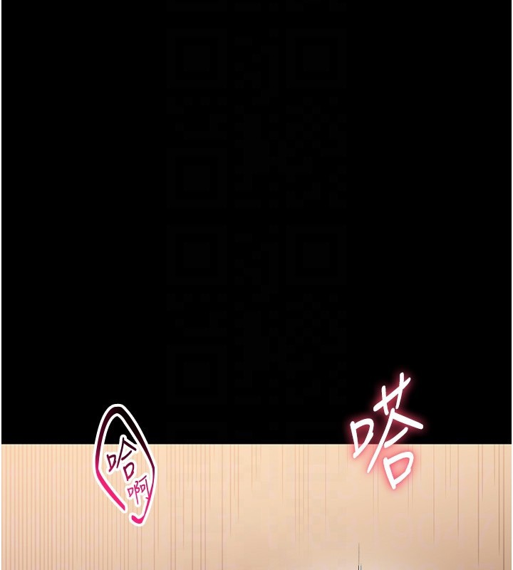 幼惑，第19話-原來老師是被虐狂?，第 123 页