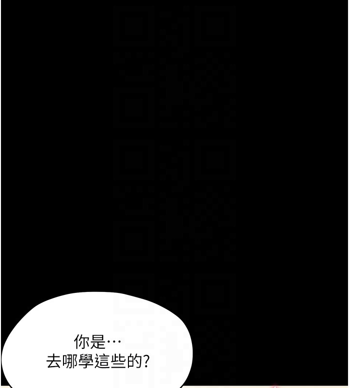 幼惑，第19話-原來老師是被虐狂?，第 106 页