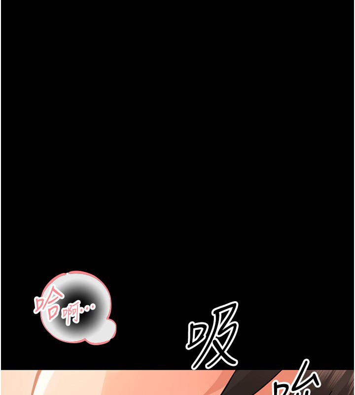幼惑，第19話-原來老師是被虐狂?，第 77 页