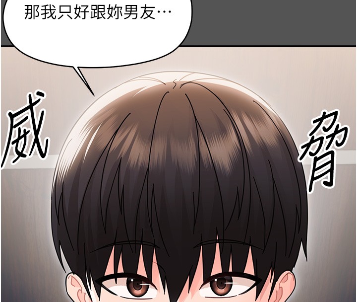 幼惑，第19話-原來老師是被虐狂?，第 60 页