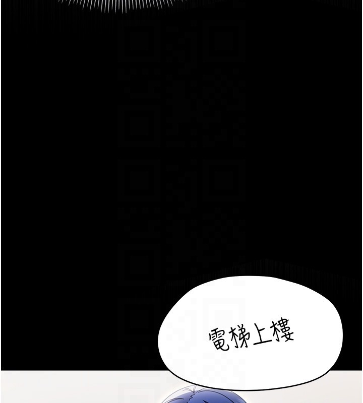 幼惑，第19話-原來老師是被虐狂?，第 64 页