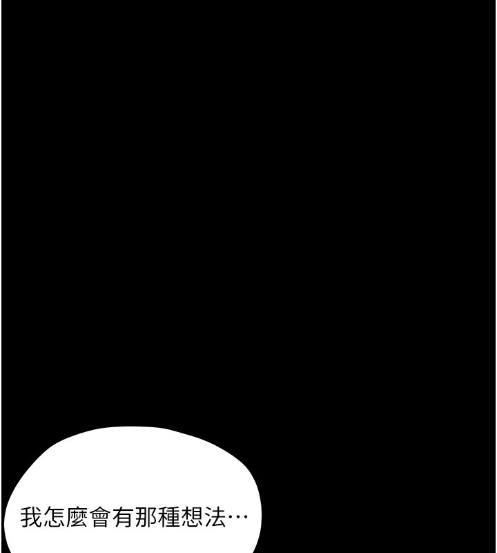 幼惑，第19話-原來老師是被虐狂?，第 15 页
