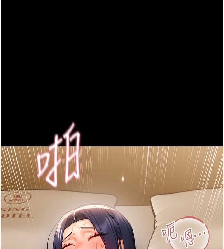 幼惑，第20話-壞老師要打屁屁，第 125 页
