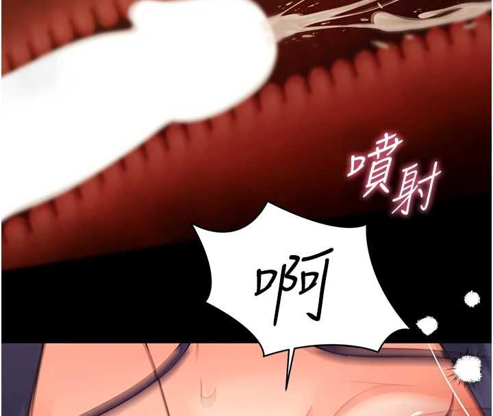 幼惑，第20話-壞老師要打屁屁，第 192 页