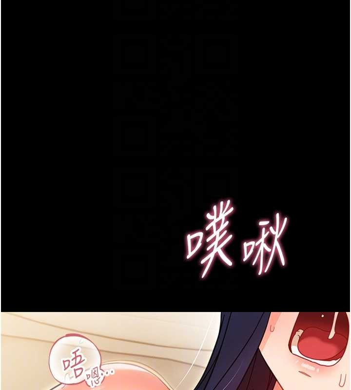 幼惑，第20話-壞老師要打屁屁，第 122 页