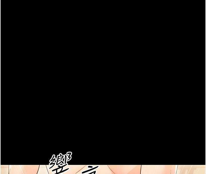 幼惑，第20話-壞老師要打屁屁，第 22 页