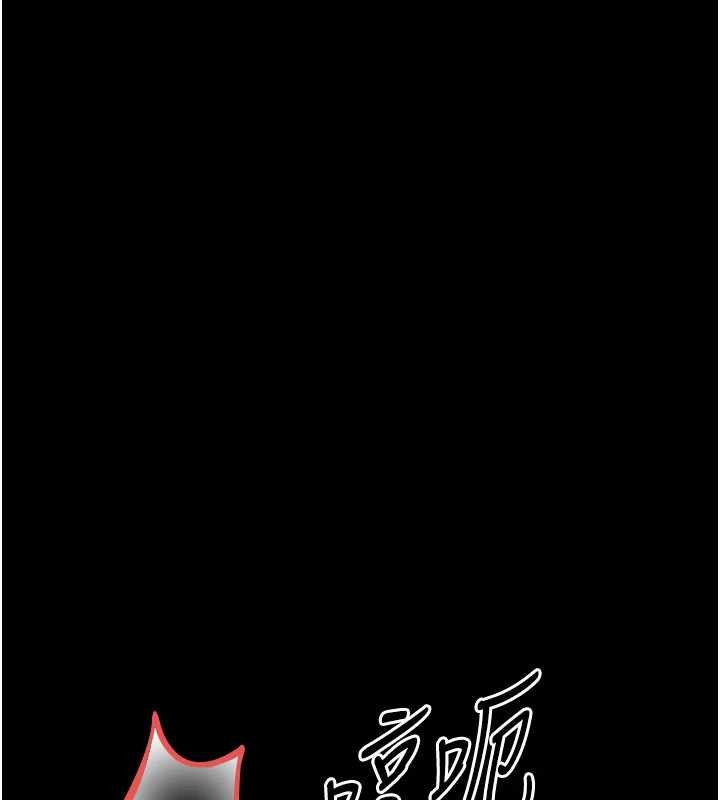 幼惑，第20話-壞老師要打屁屁，第 185 页