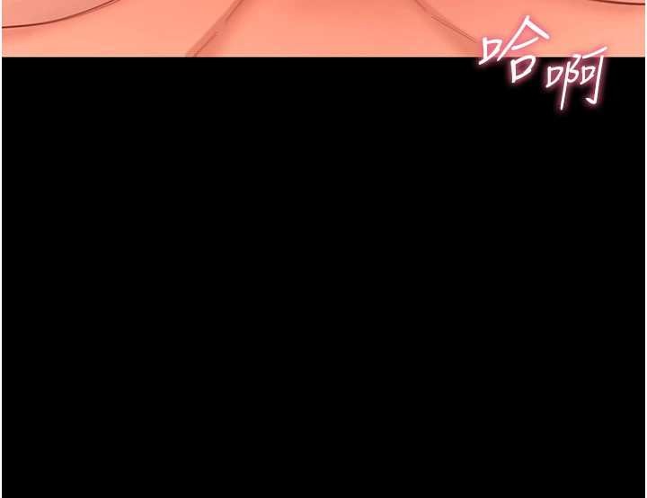 幼惑，第20話-壞老師要打屁屁，第 184 页