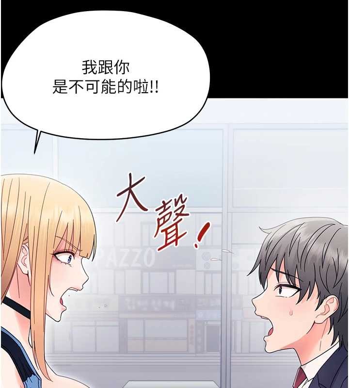 幼惑，第21話-嬸嬸，妳下面有毛嗎?，第 123 页