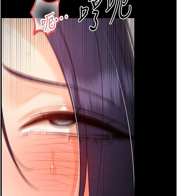 幼惑，第21話-嬸嬸，妳下面有毛嗎?，第 5 页